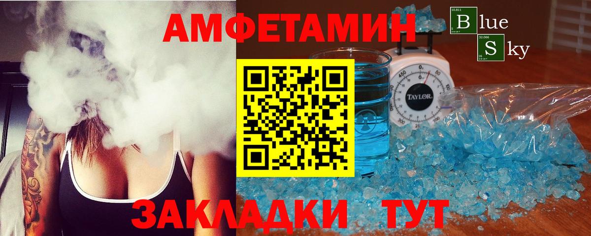 Волжск  Amphetamine  Вход с VPN  Амфетамин  АМФ Premium 