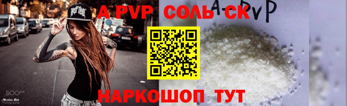 Alfa_PVP  Alpha-PVP Crystall  Вход с VPN  Alpha PVP СК КРИС  Волжск 