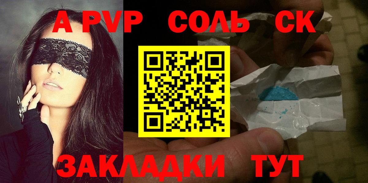 A-PVP СК КРИС Волжск