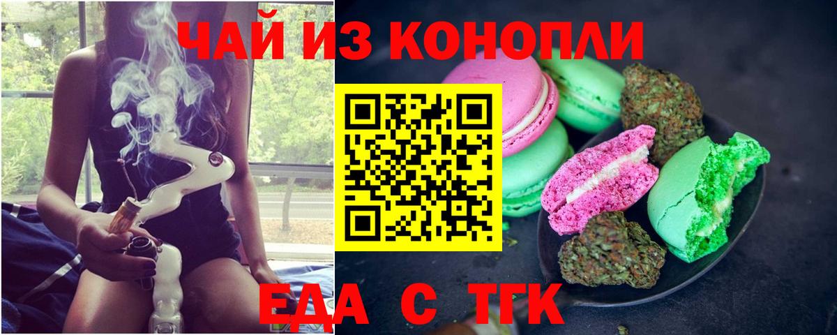Волжск  Canna-Cookies марихуана  Вход с VPN 