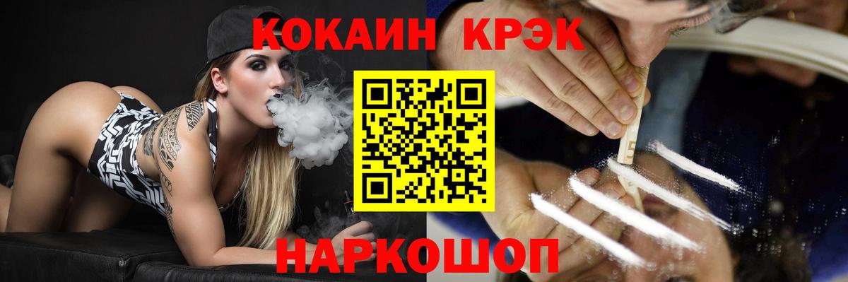 Кокаин Эквадор Волжск