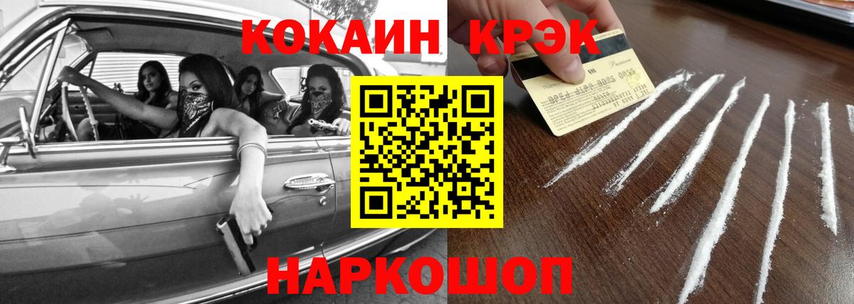 Кокаин  Кокаин 97%  Вход с VPN  Волжск 