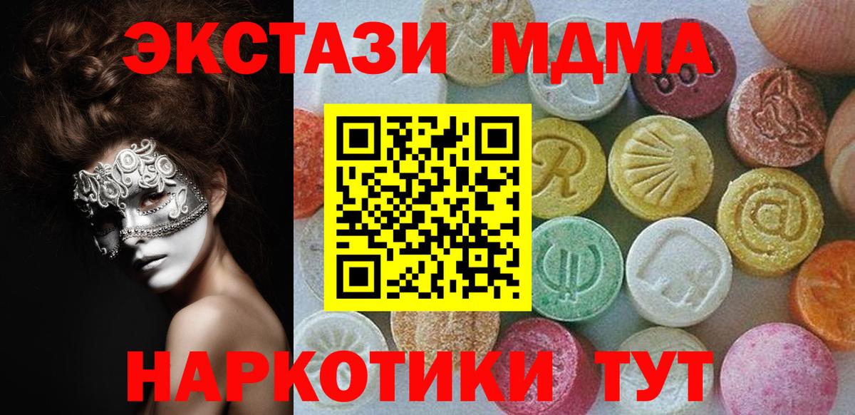 Экстази TESLA Волжск