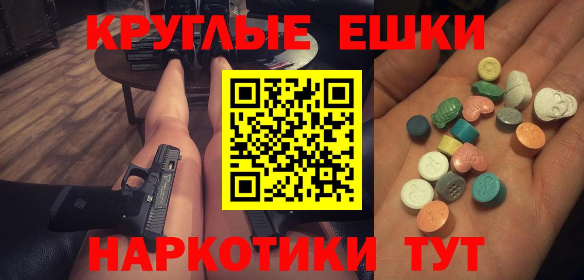 Волжск  Экстази 250 мг  Вход с VPN 