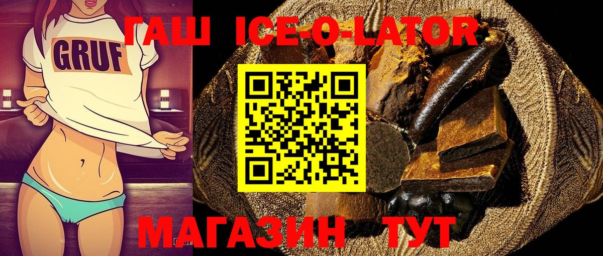ГАШИШ гашик Волжск