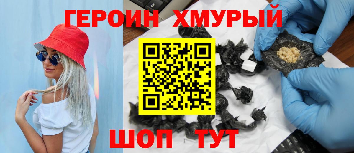 Волжск  Героин афганец  ГЕРОИН  Вход с VPN 