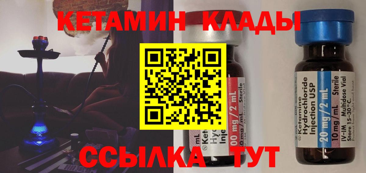 КЕТАМИН ketamine  Вход с VPN  MEGA вход  Волжск 