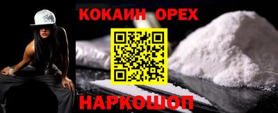 кокаин колумбия Апшеронск