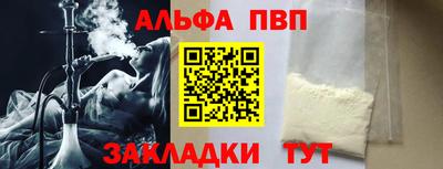 а пвп мука Аргун