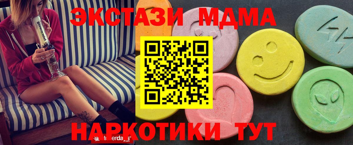 MDMA молли Волжск