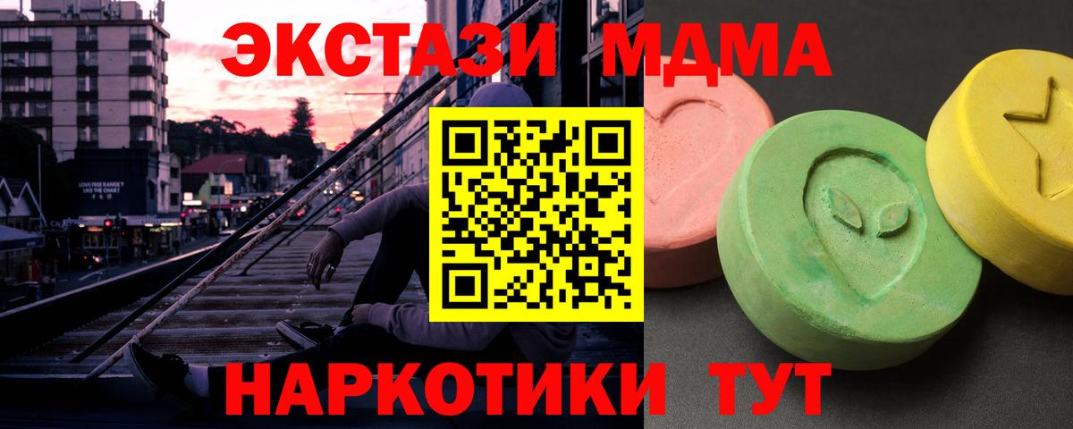 MDMA crystal  МДМА молли  Волжск  MDMA  Вход с VPN 