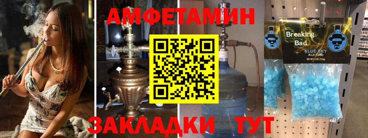 Первитин Декстрометамфетамин 99.9% Волжск
