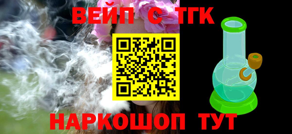 ТГК THC oil Волжск
