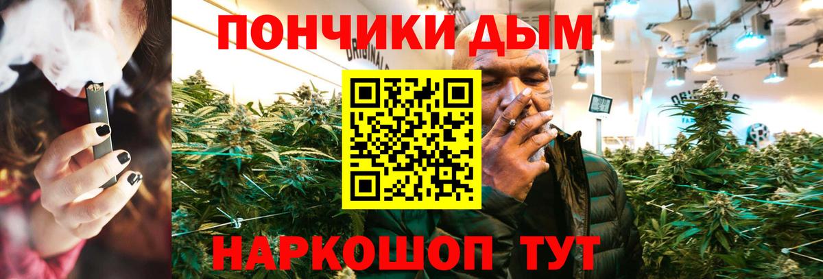 Каннабис SATIVA & INDICA Волжск