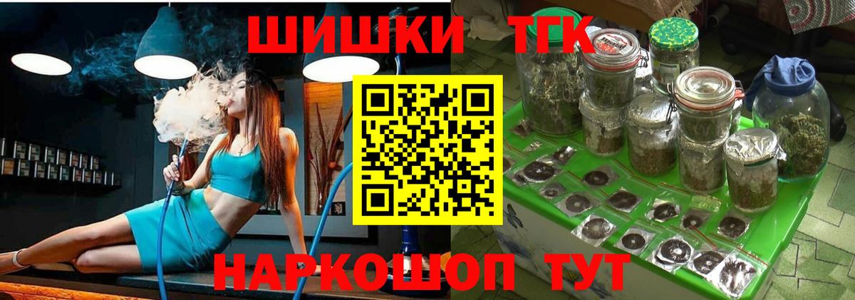 Каннабис Bruce Banner  Вход с VPN  Волжск  Бошки Шишки VHQ  Канабис White Widow 